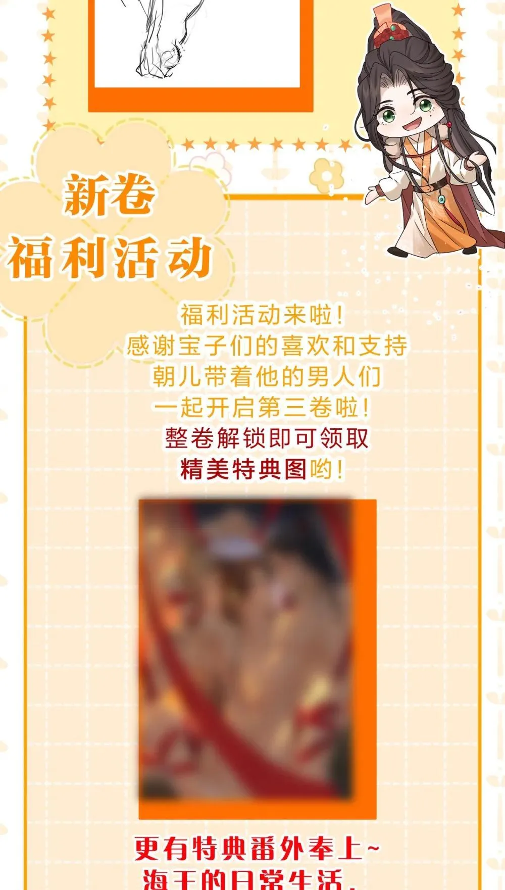 21 朝儿，不介绍一下这位吗 第58页