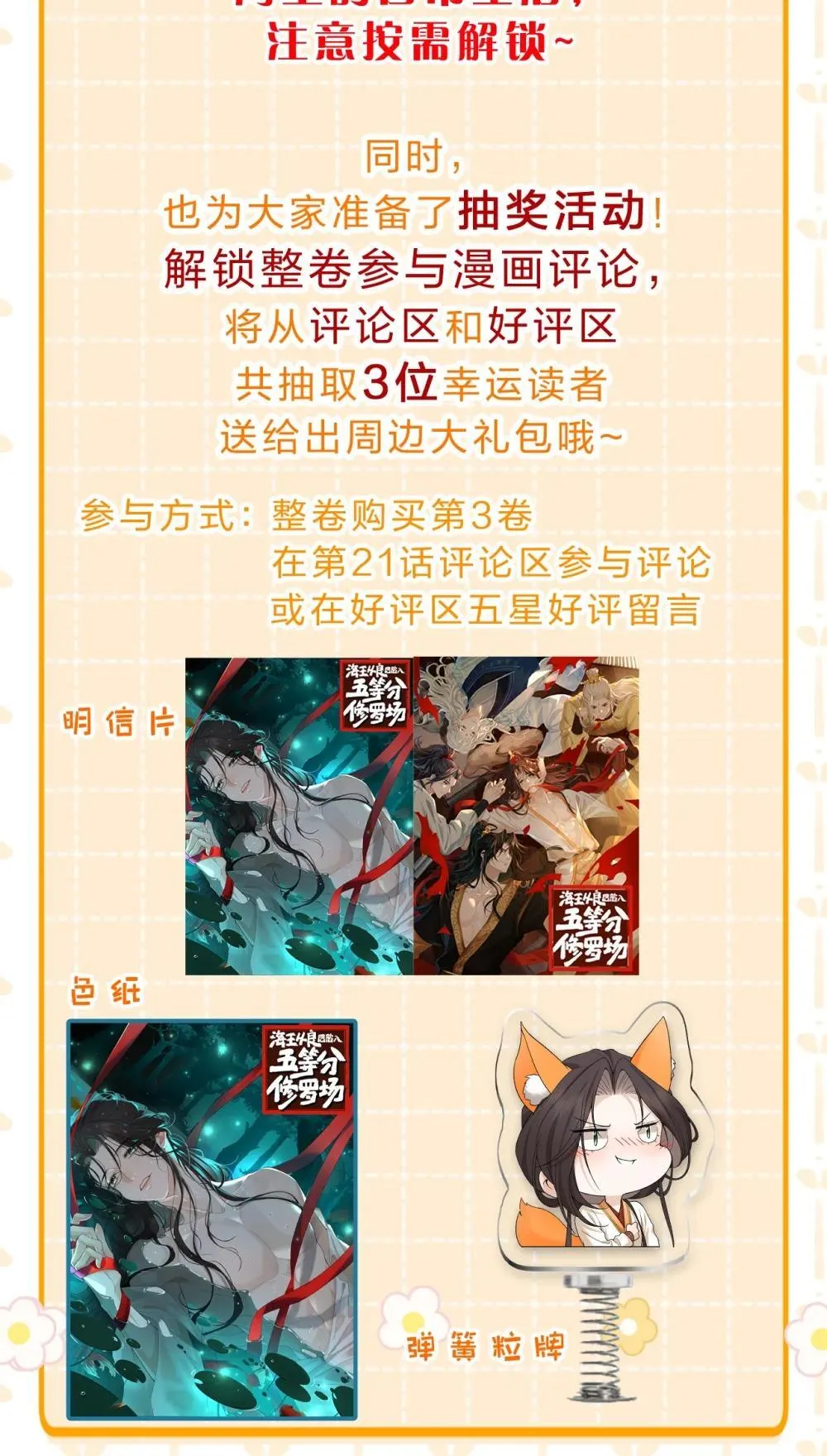 21 朝儿，不介绍一下这位吗 第59页