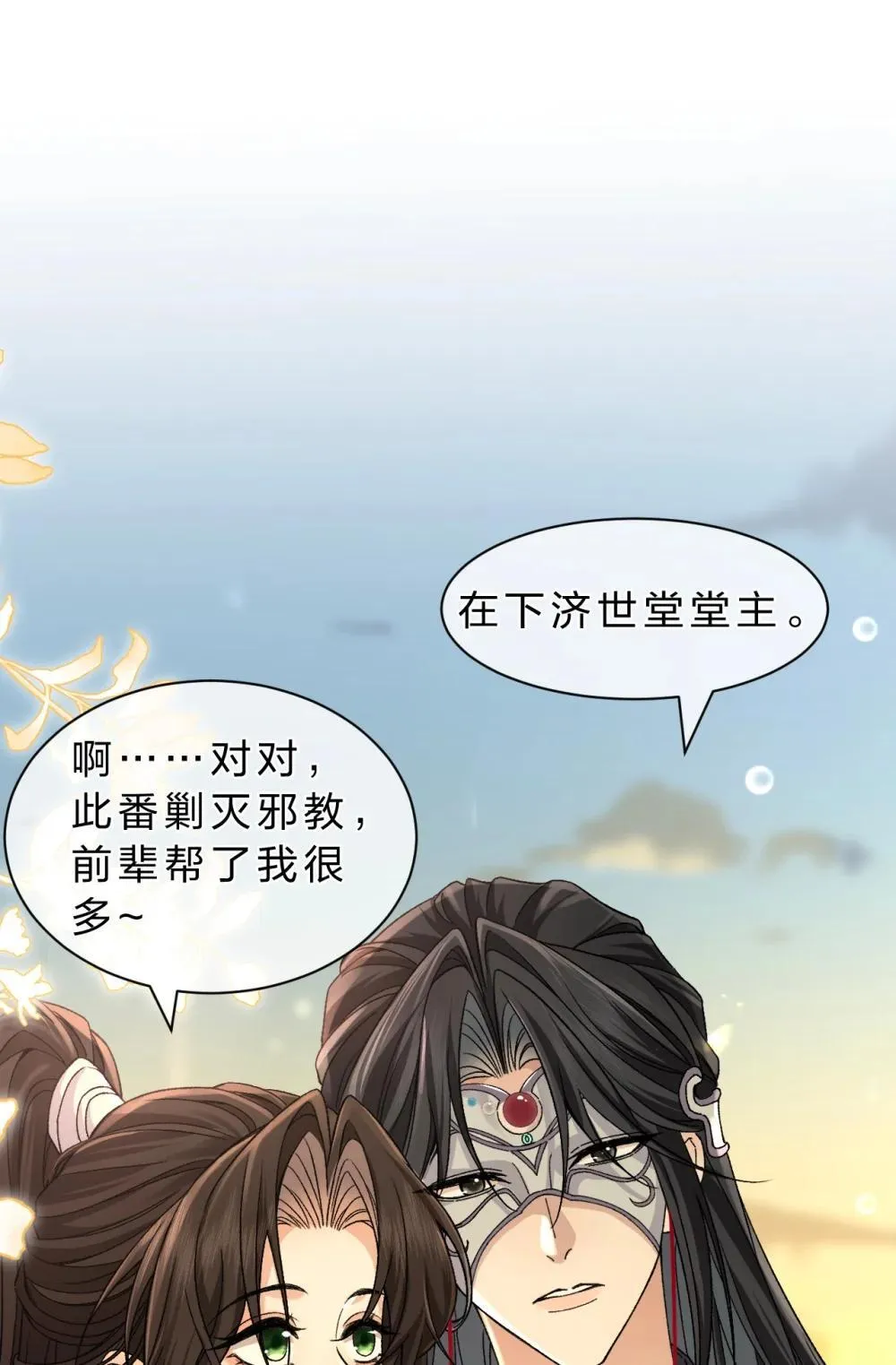 22 哥哥不喜欢这样的朝儿嘛 第2页