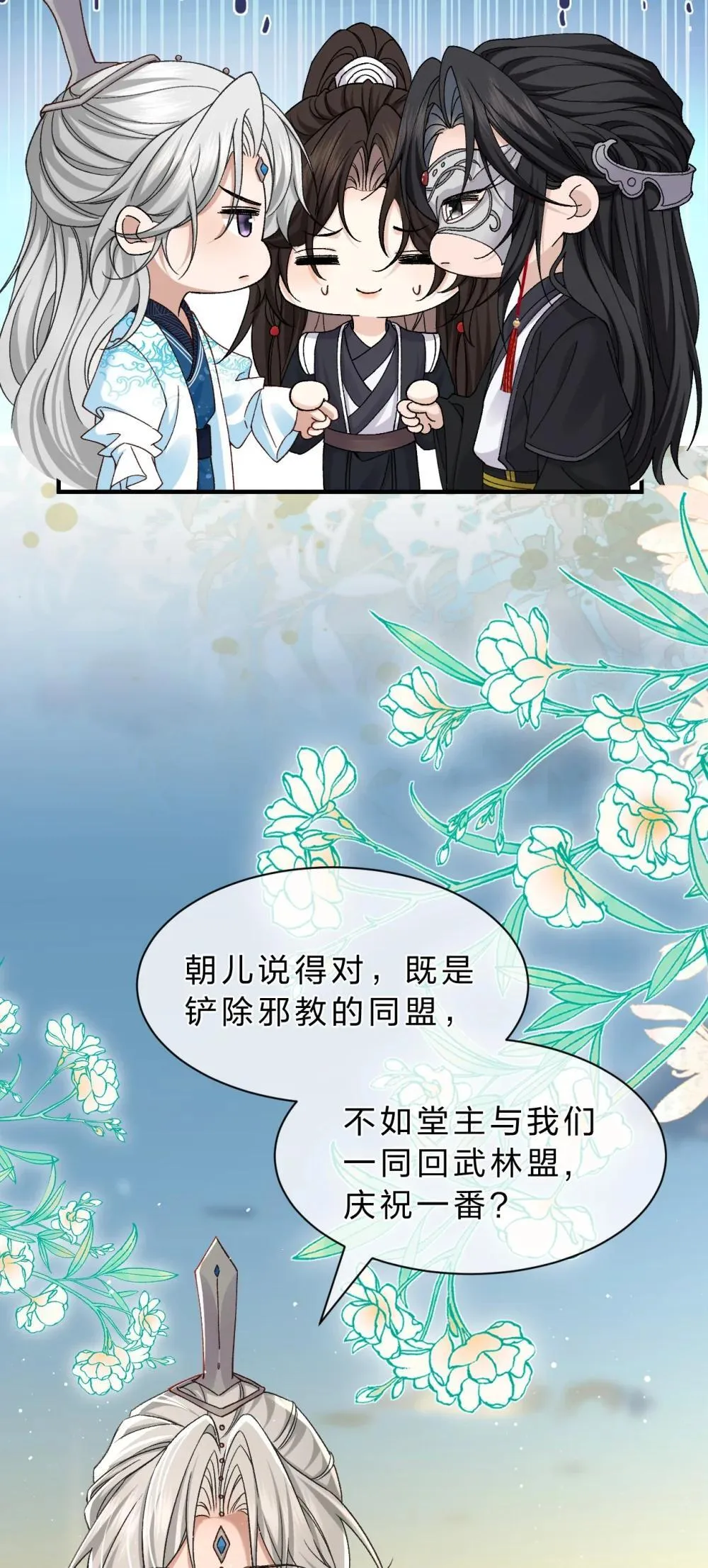 22 哥哥不喜欢这样的朝儿嘛 第7页
