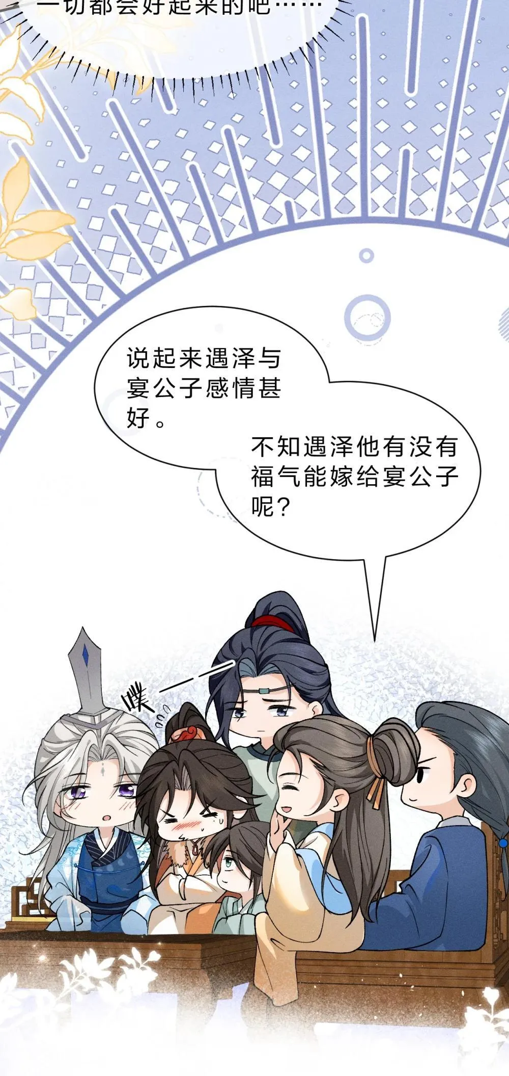 22 哥哥不喜欢这样的朝儿嘛 第18页