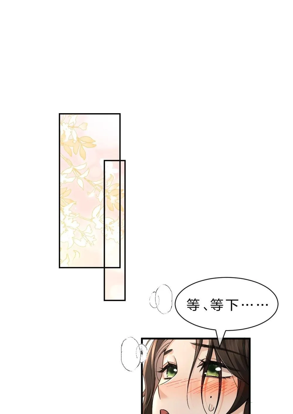 22 哥哥不喜欢这样的朝儿嘛 第20页