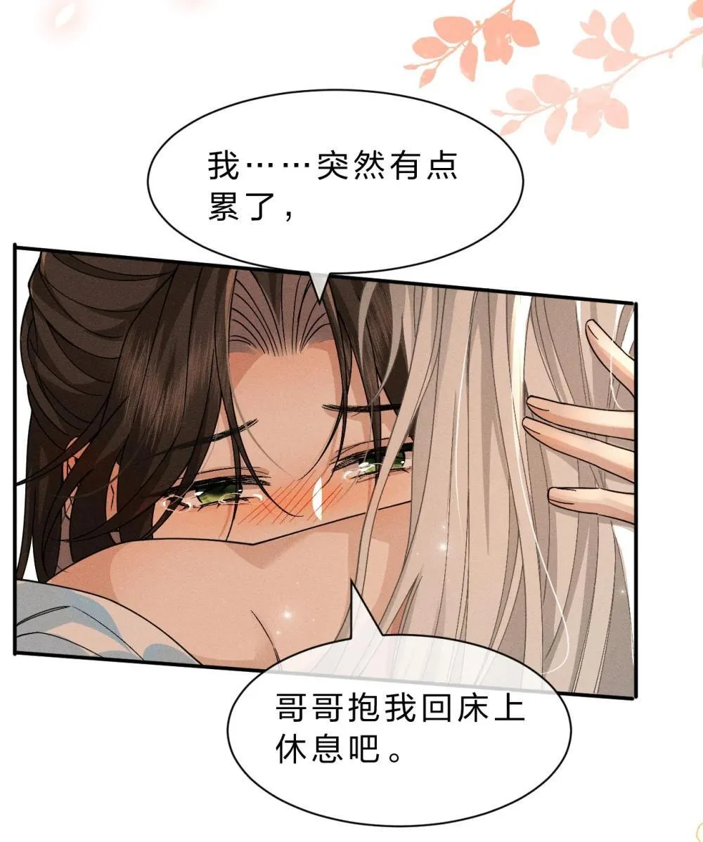 22 哥哥不喜欢这样的朝儿嘛 第32页