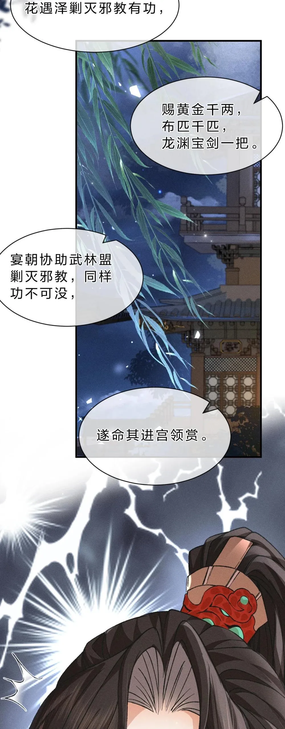 22 哥哥不喜欢这样的朝儿嘛 第42页