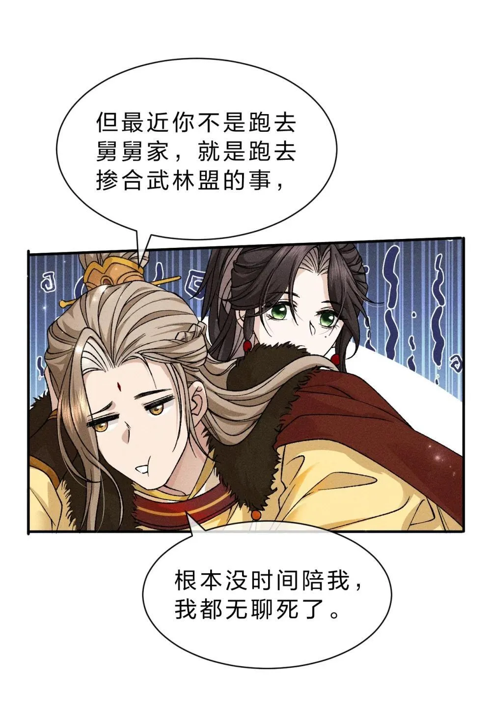 23 你摸哪呢？流氓！ 第27页