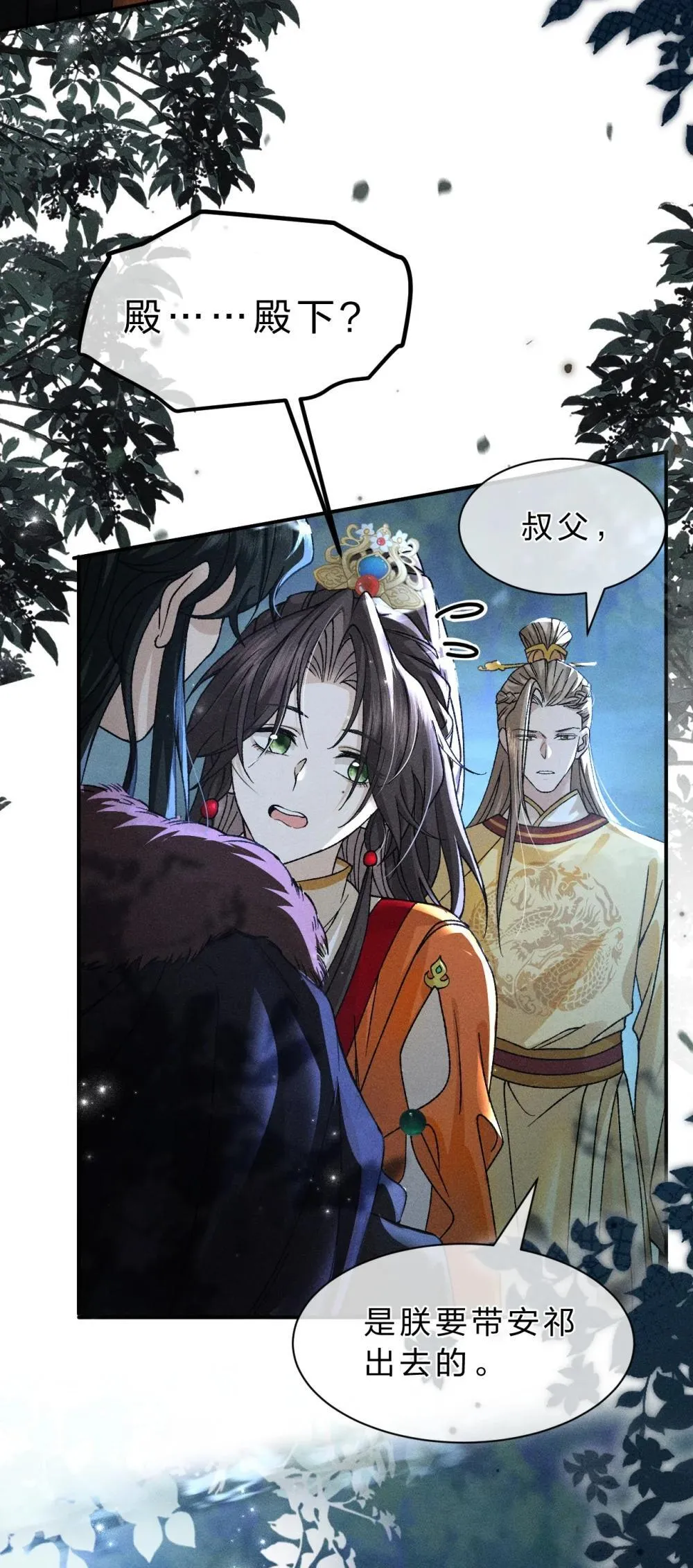 23 你摸哪呢？流氓！ 第33页