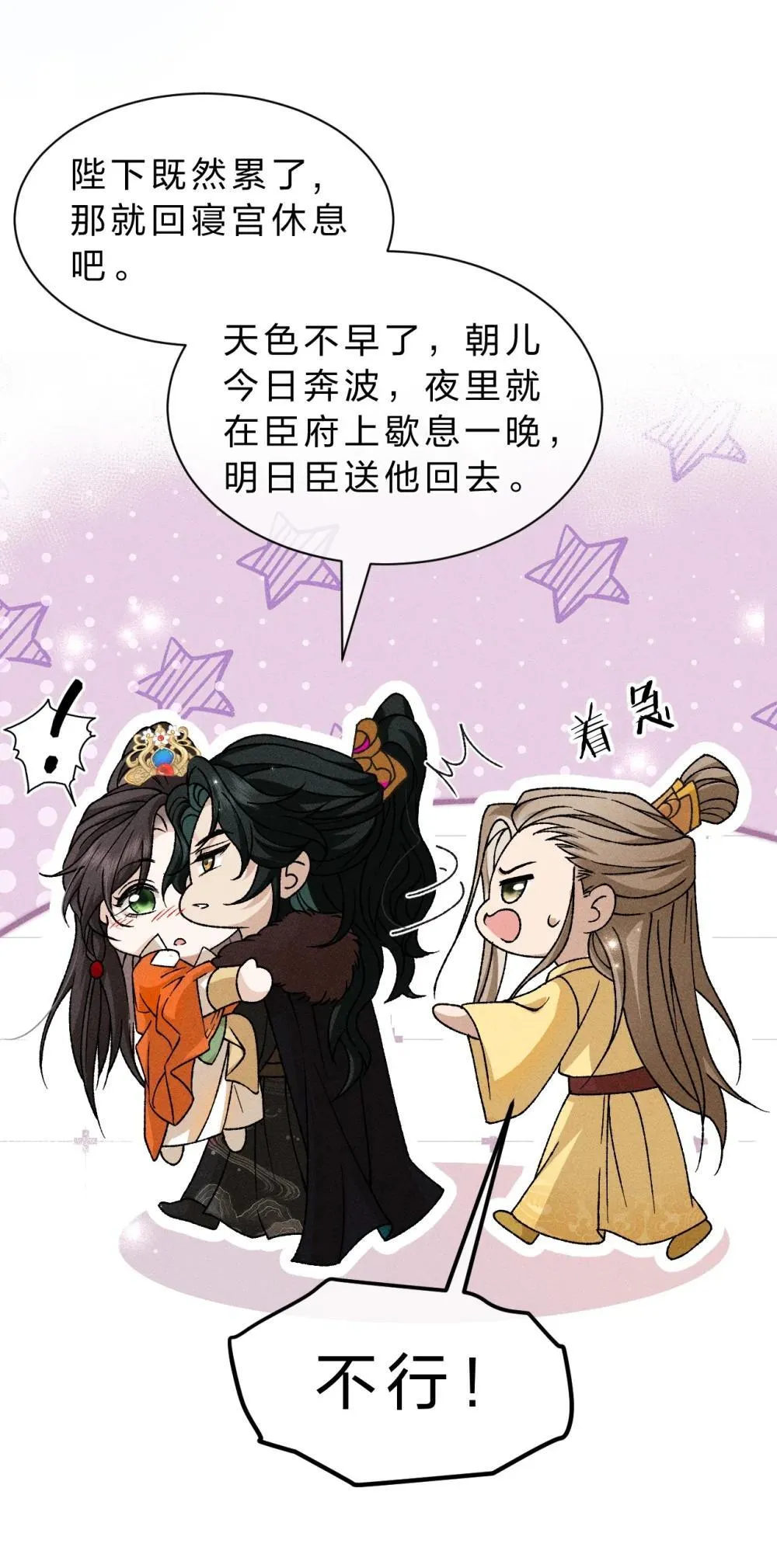 23 你摸哪呢？流氓！ 第35页