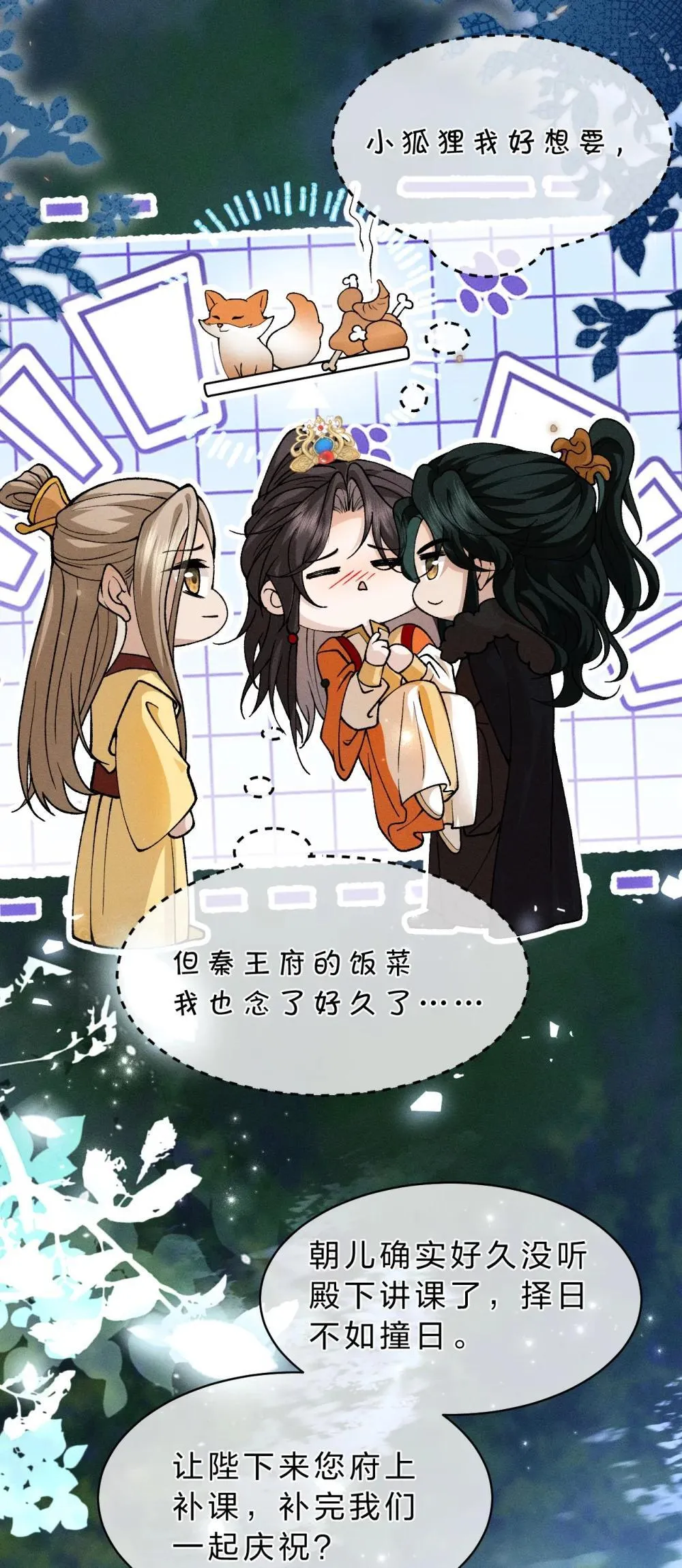 23 你摸哪呢？流氓！ 第38页