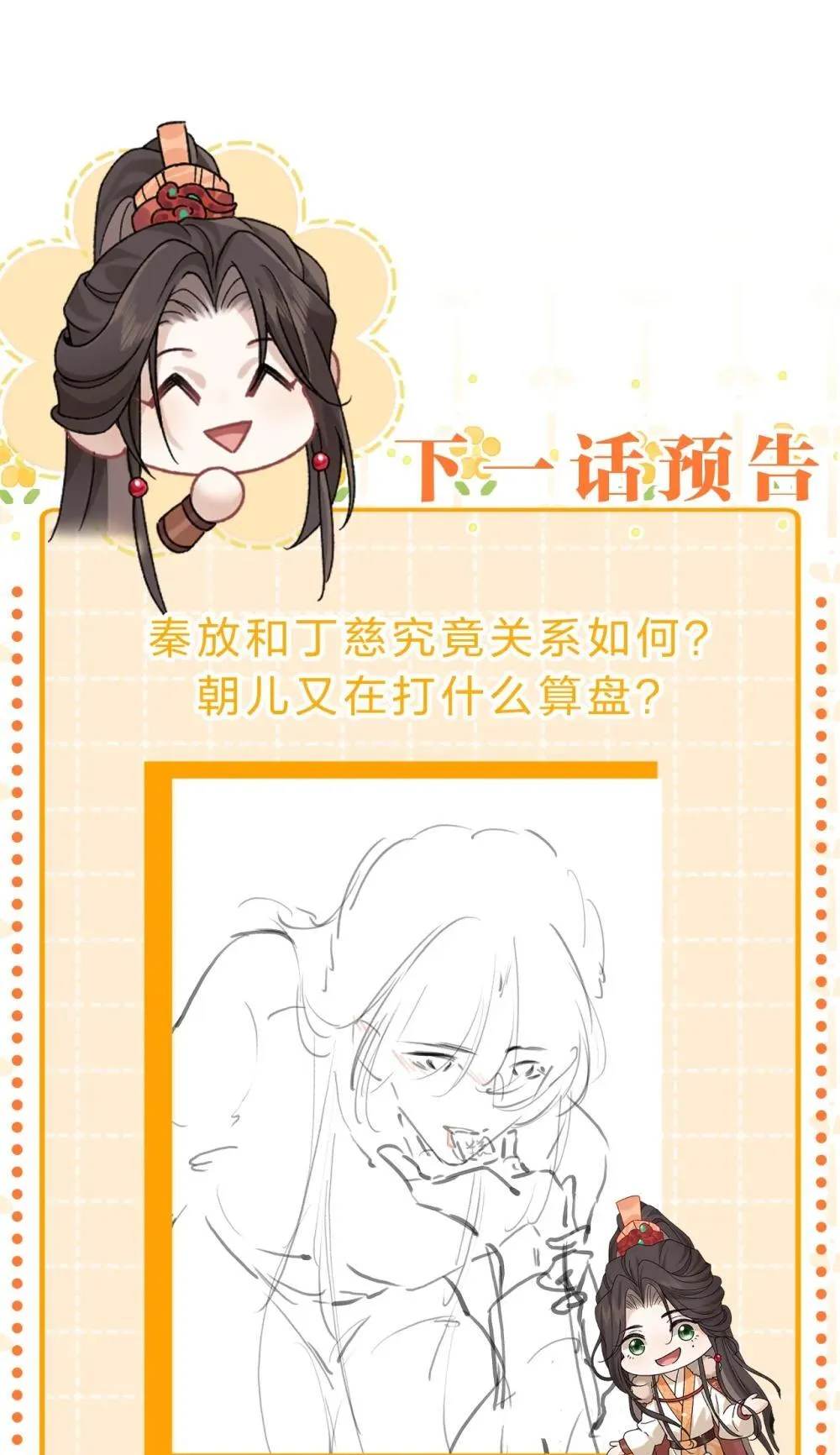 23 你摸哪呢？流氓！ 第42页