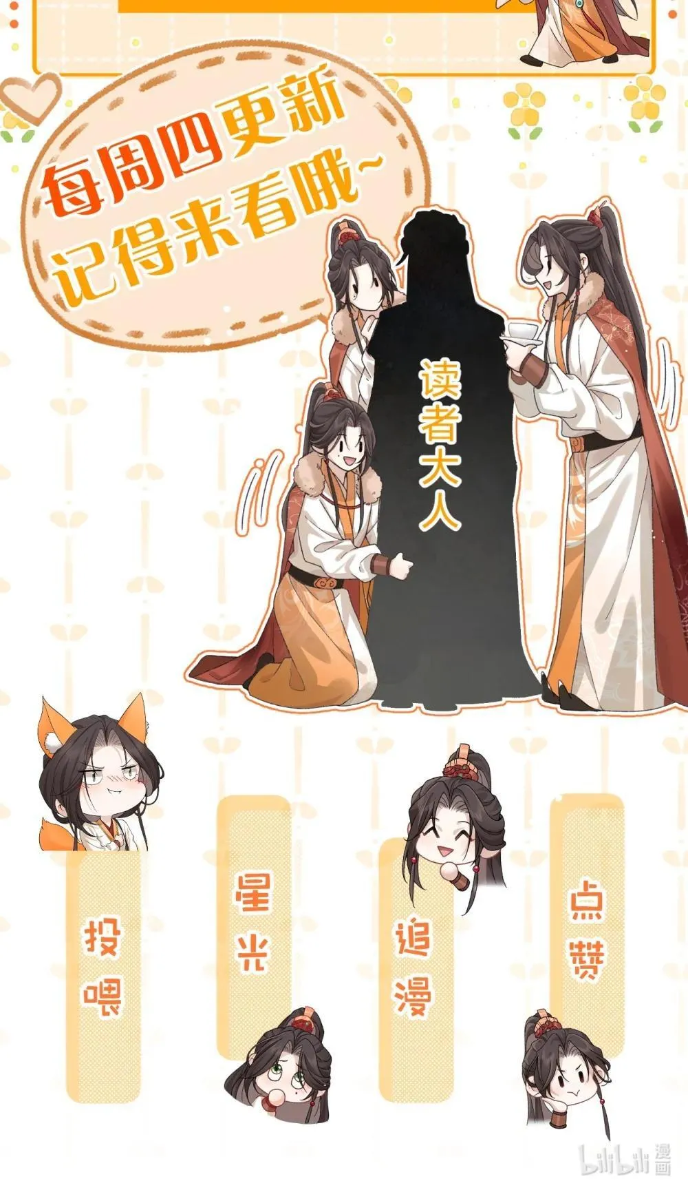 23 你摸哪呢？流氓！ 第43页