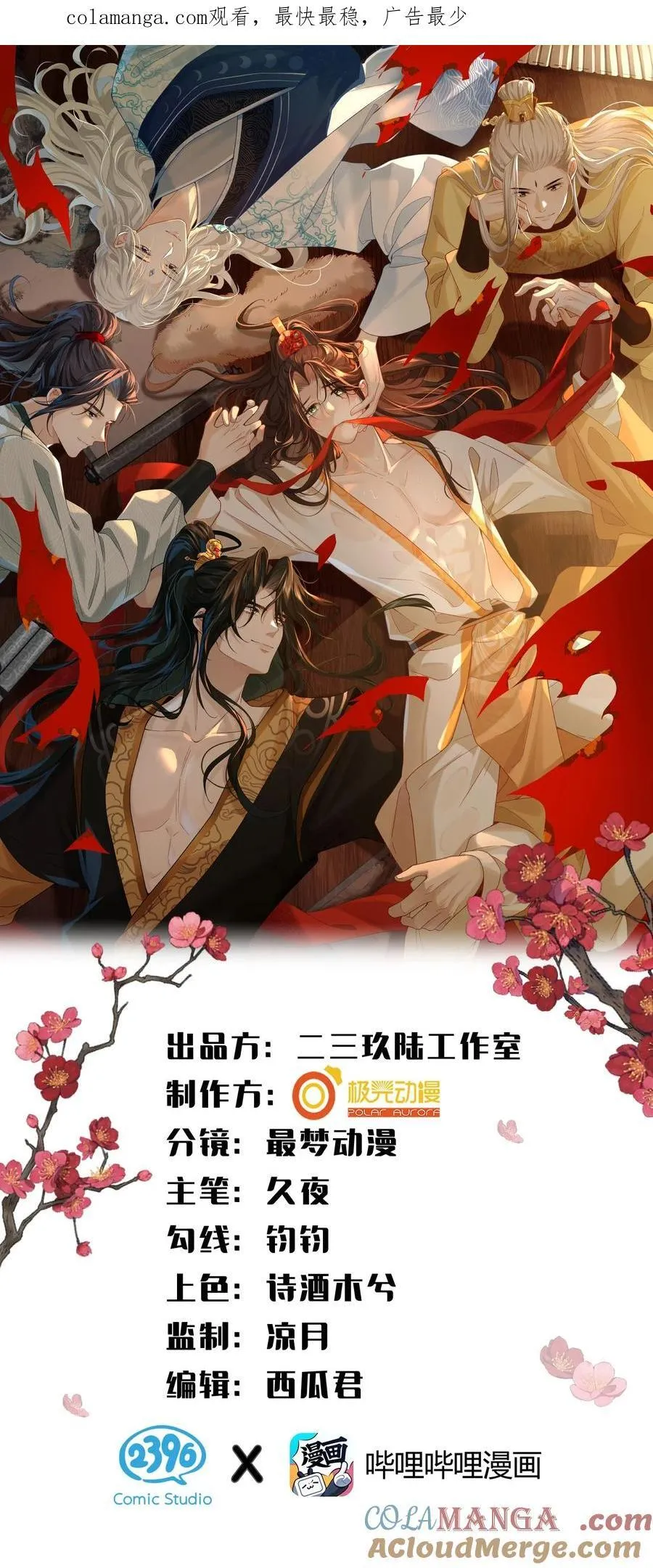 25 明明说好了都听我的，老流氓！ 第1页