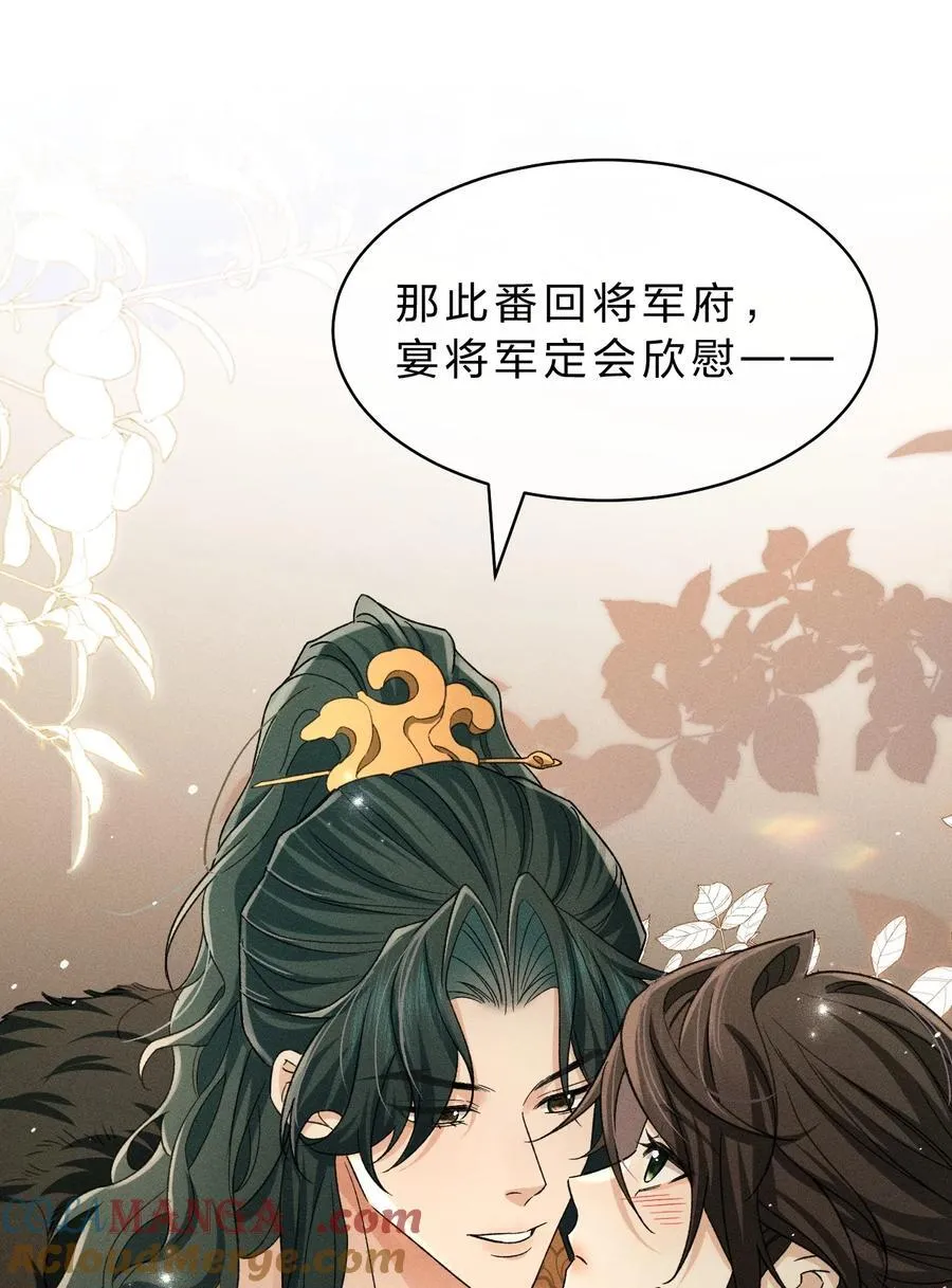 25 明明说好了都听我的，老流氓！ 第10页