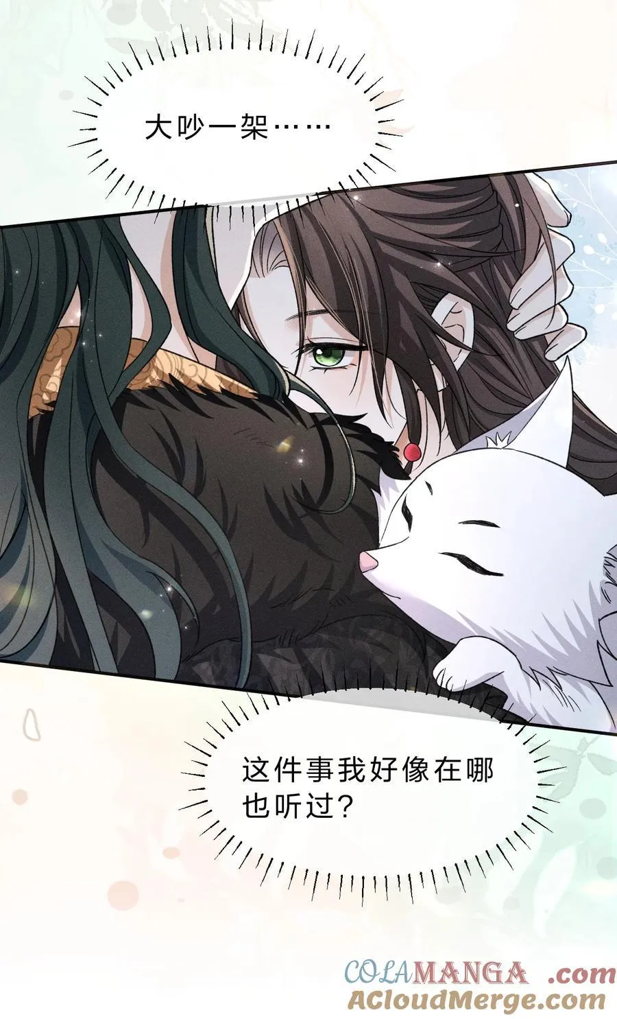 25 明明说好了都听我的，老流氓！ 第19页