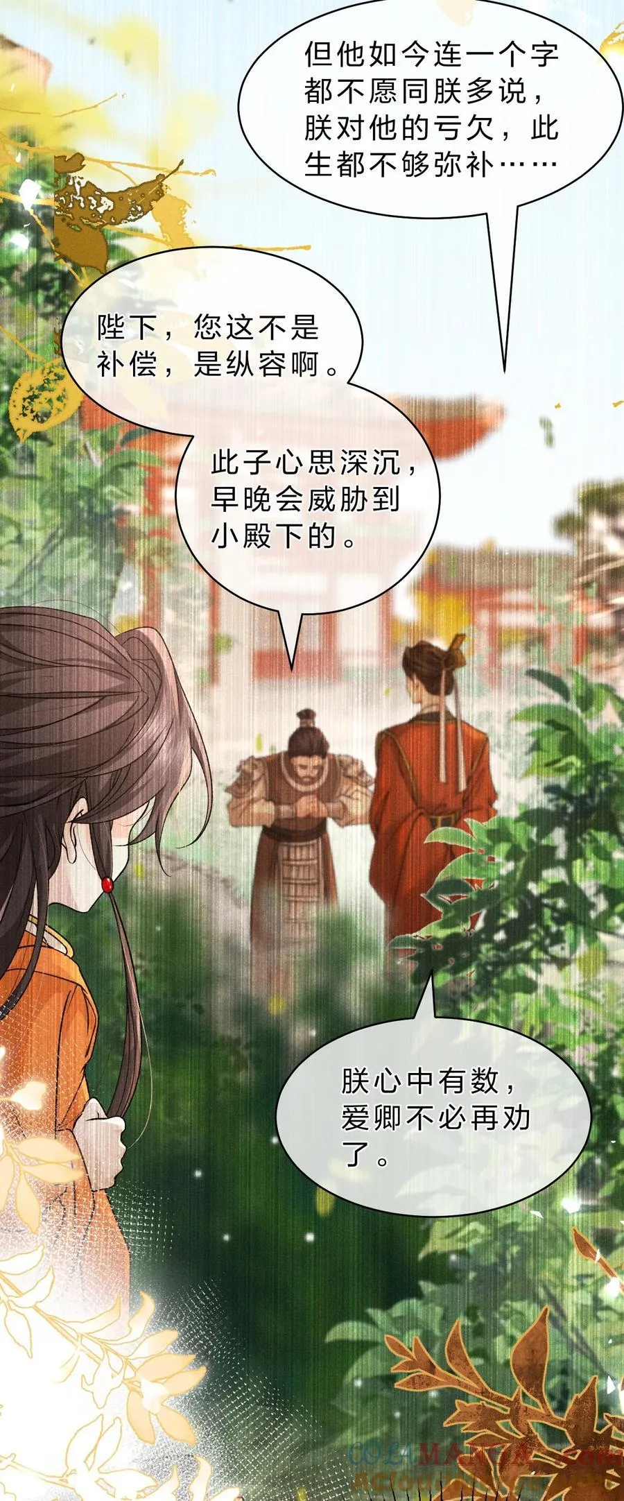 25 明明说好了都听我的，老流氓！ 第22页