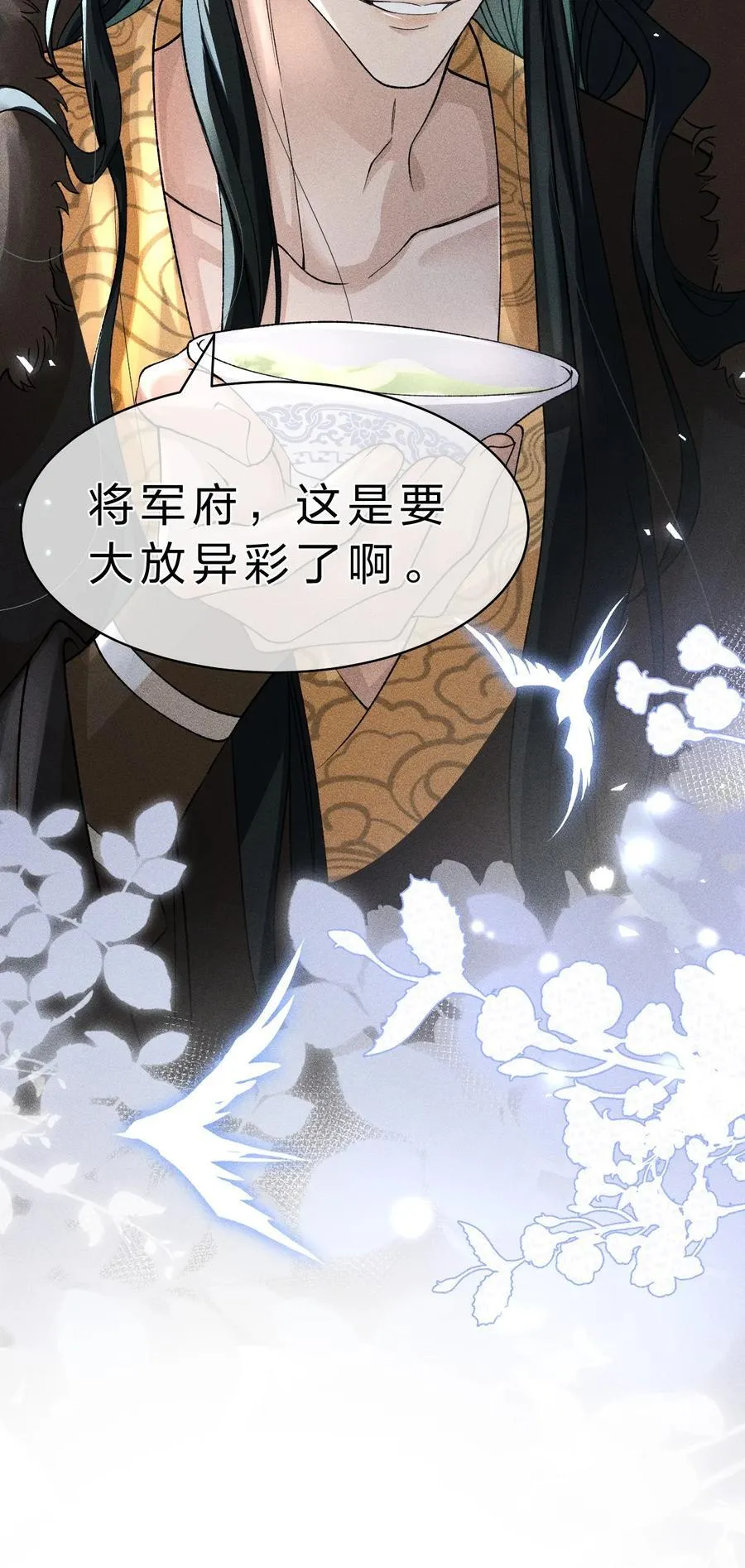 25 明明说好了都听我的，老流氓！ 第45页
