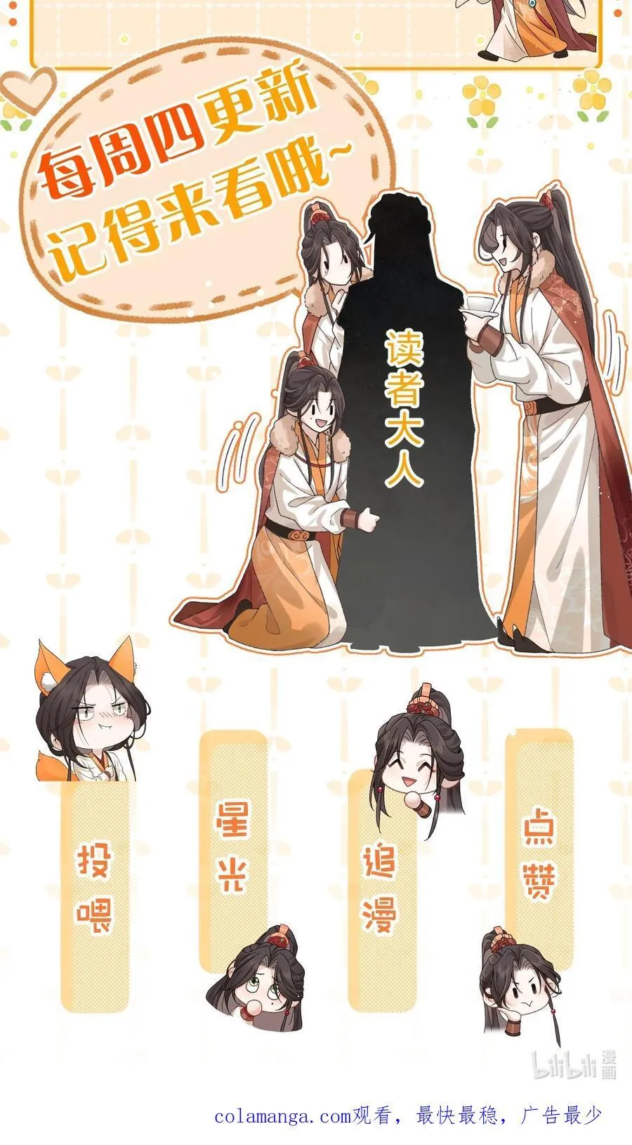 25 明明说好了都听我的，老流氓！ 第47页