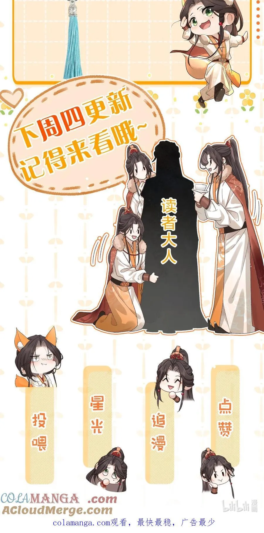 小假条 下周四见+福利掉落 第3页