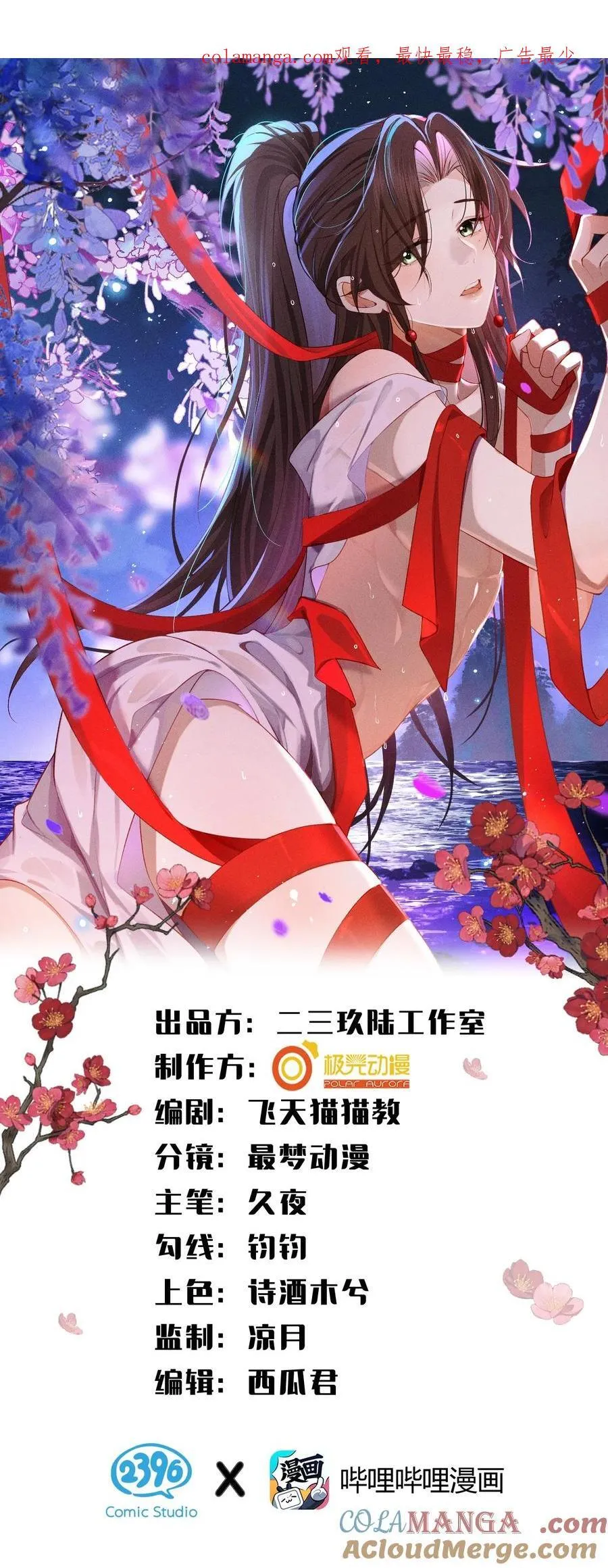 26 主子，帮帮属下…… 第1页
