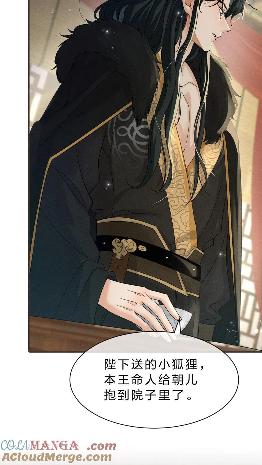 26 主子，帮帮属下…… 第16页