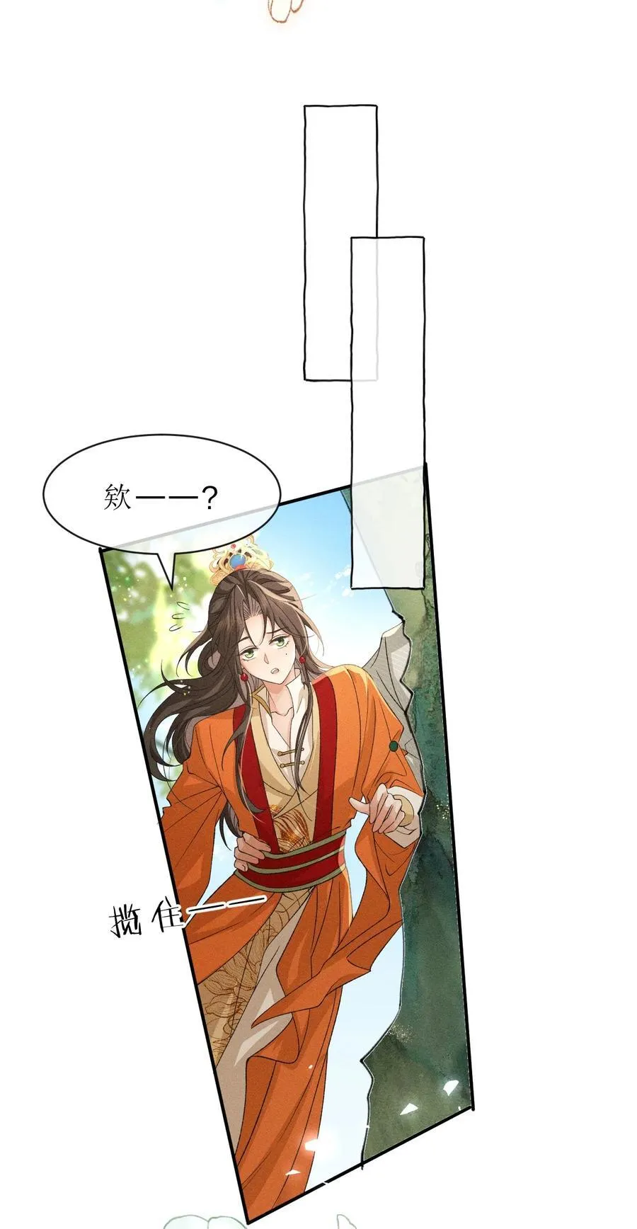 26 主子，帮帮属下…… 第39页