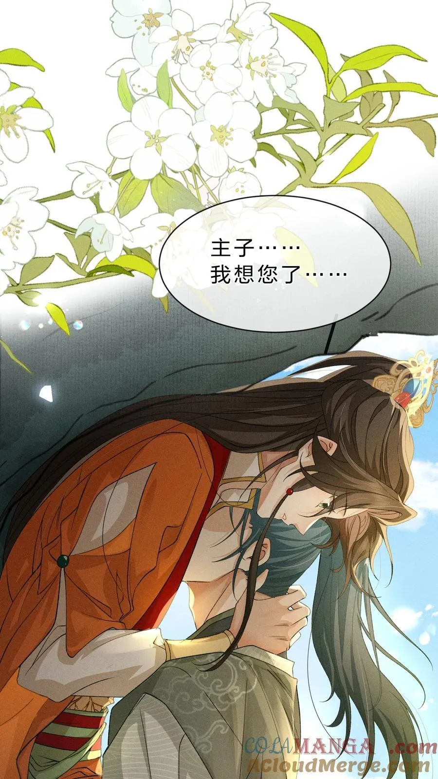 26 主子，帮帮属下…… 第40页