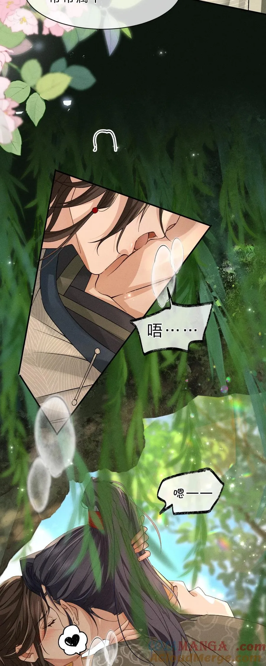 26 主子，帮帮属下…… 第46页