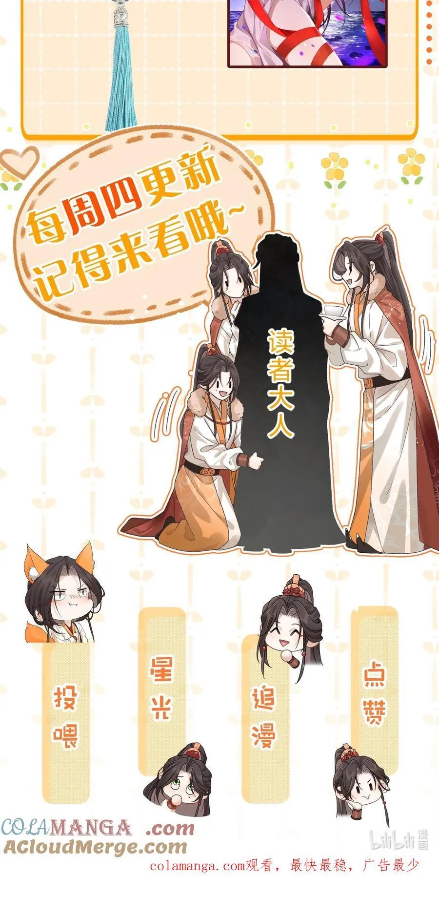 26 主子，帮帮属下…… 第52页