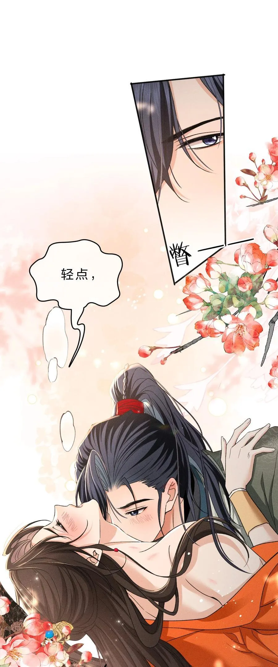 27 朝儿可不是软柿子 第2页