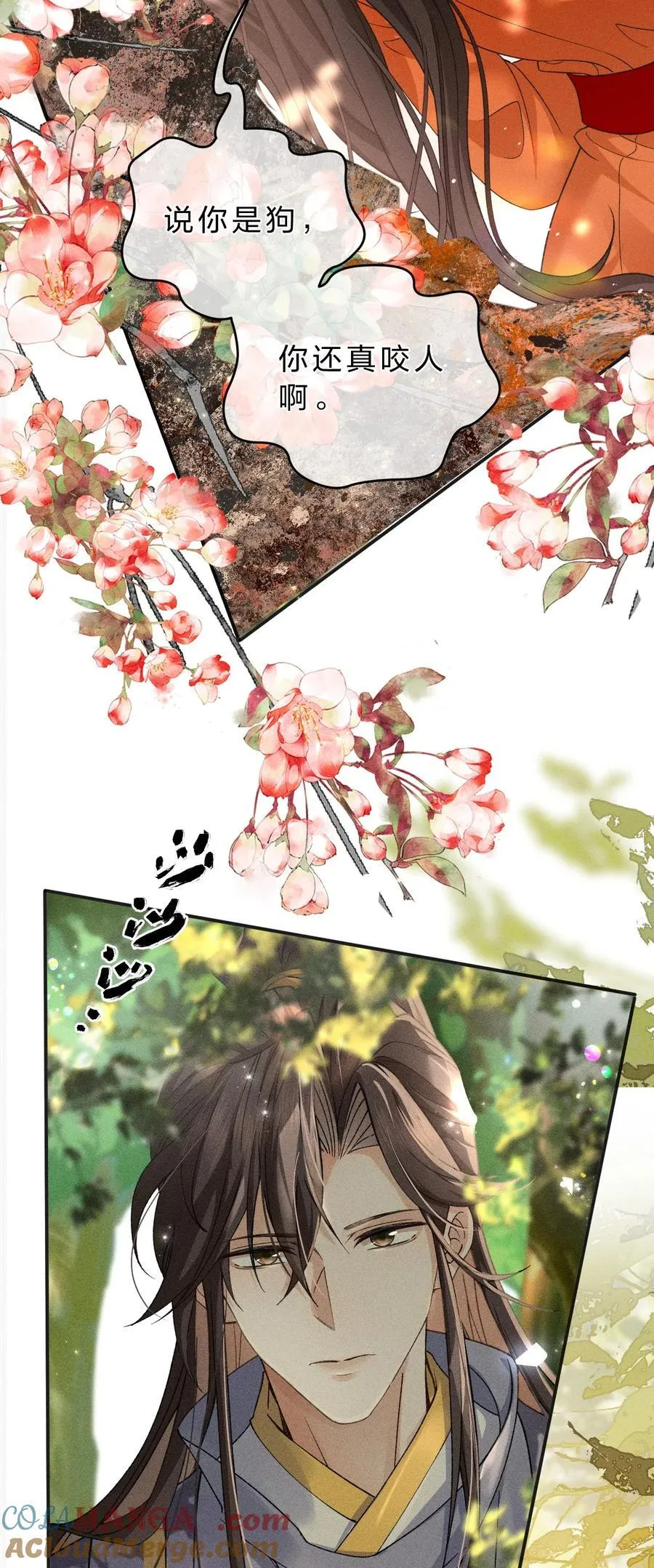 27 朝儿可不是软柿子 第3页