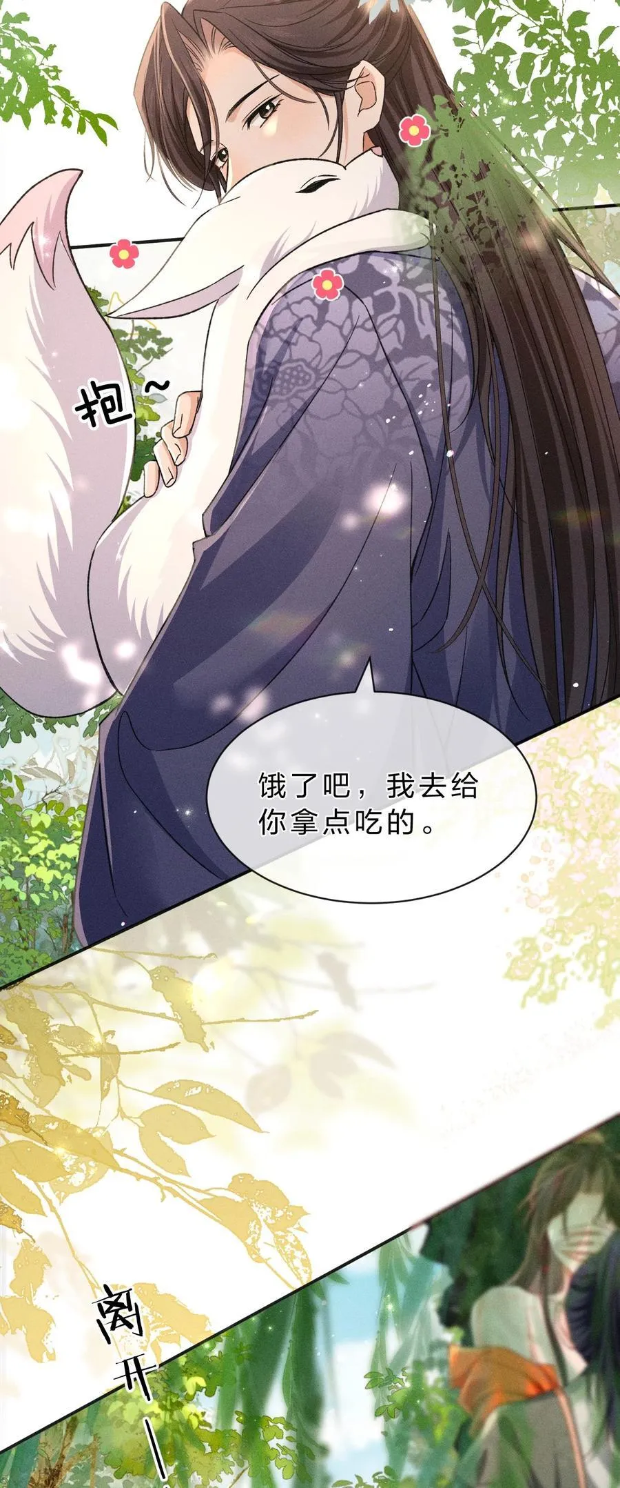 27 朝儿可不是软柿子 第6页