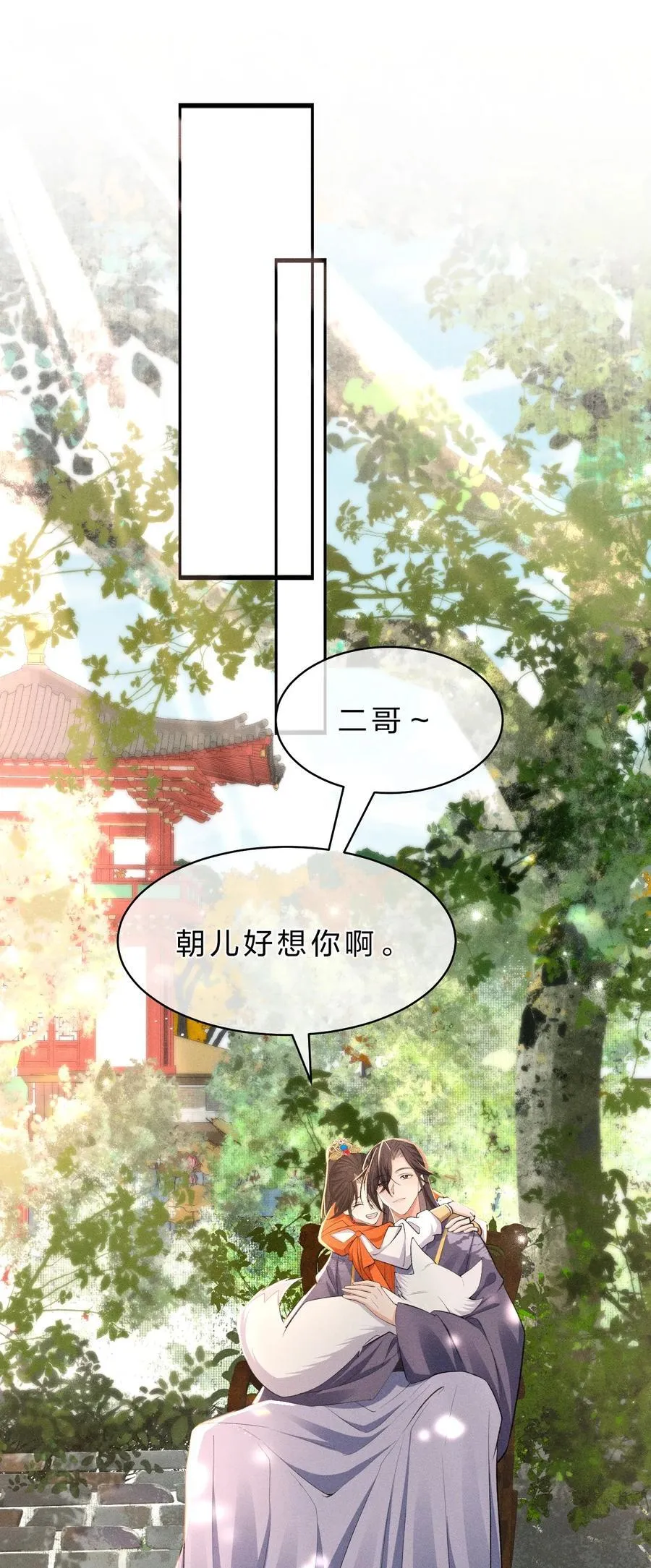 27 朝儿可不是软柿子 第10页