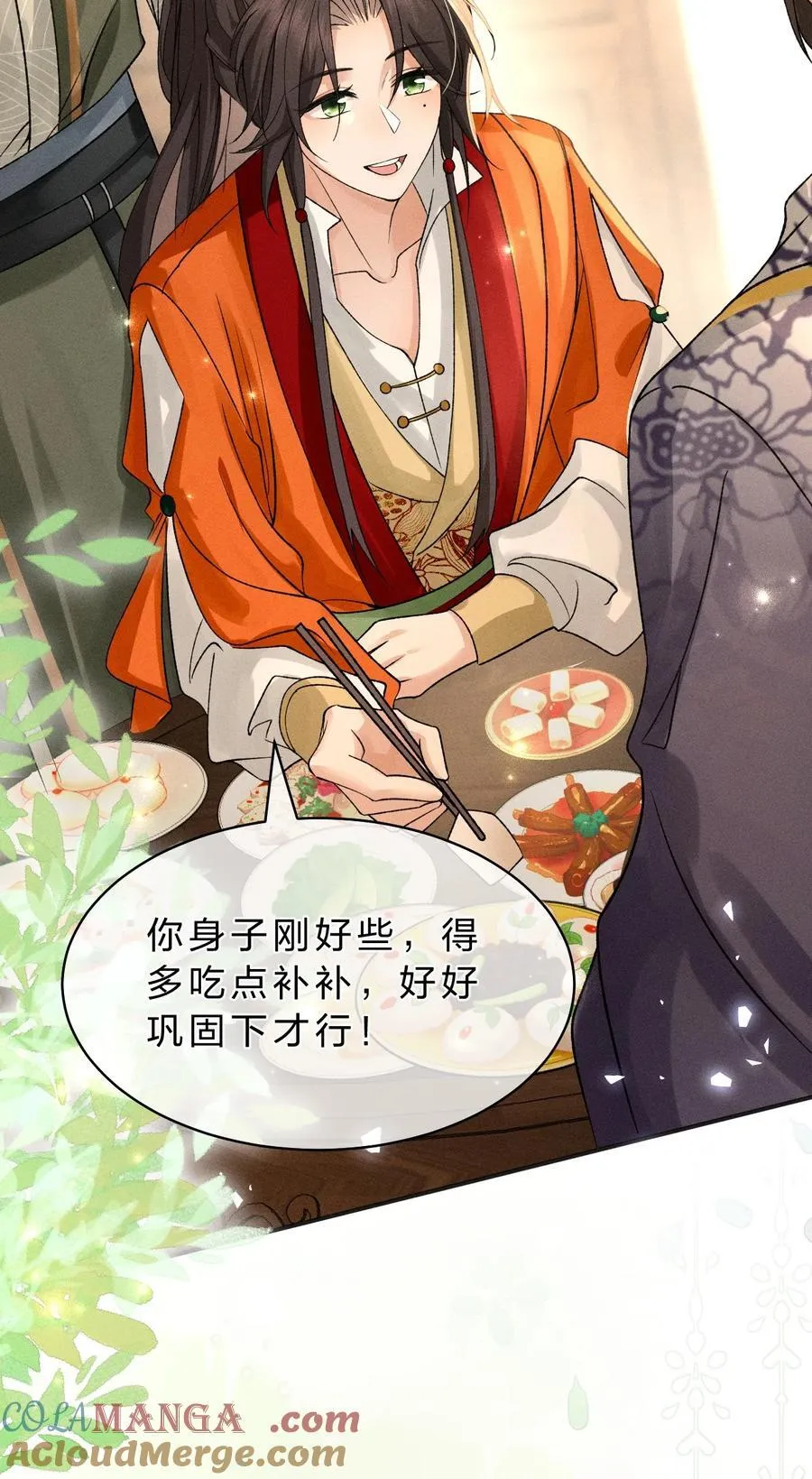 27 朝儿可不是软柿子 第17页