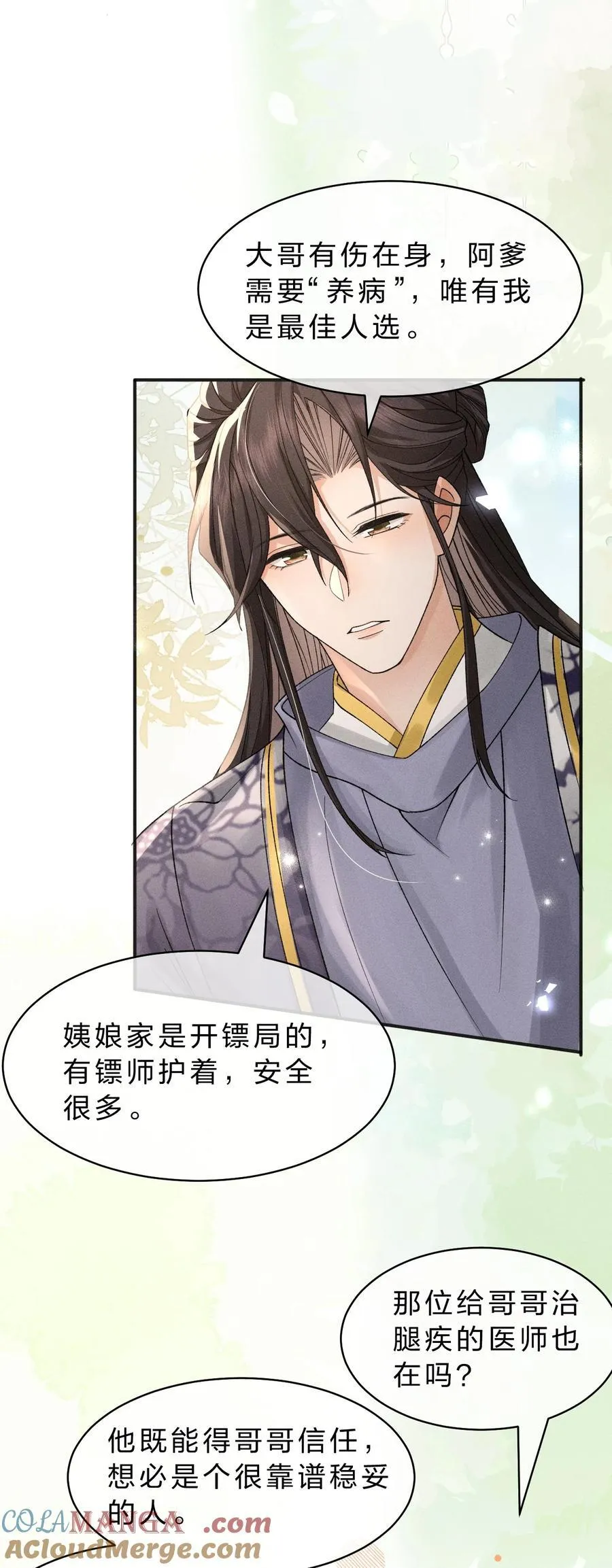 27 朝儿可不是软柿子 第19页