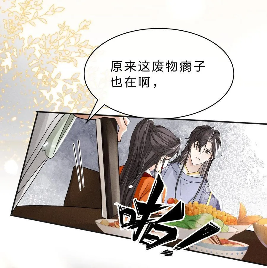 27 朝儿可不是软柿子 第28页