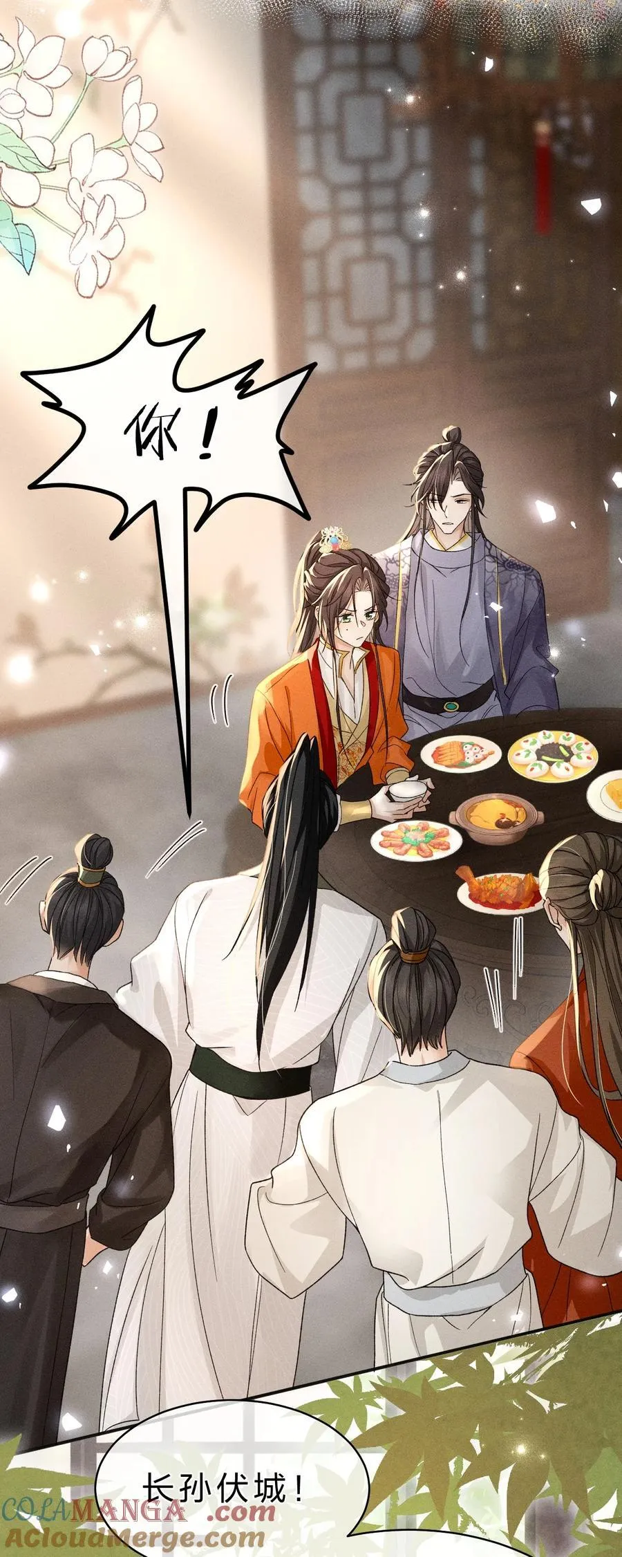 27 朝儿可不是软柿子 第31页