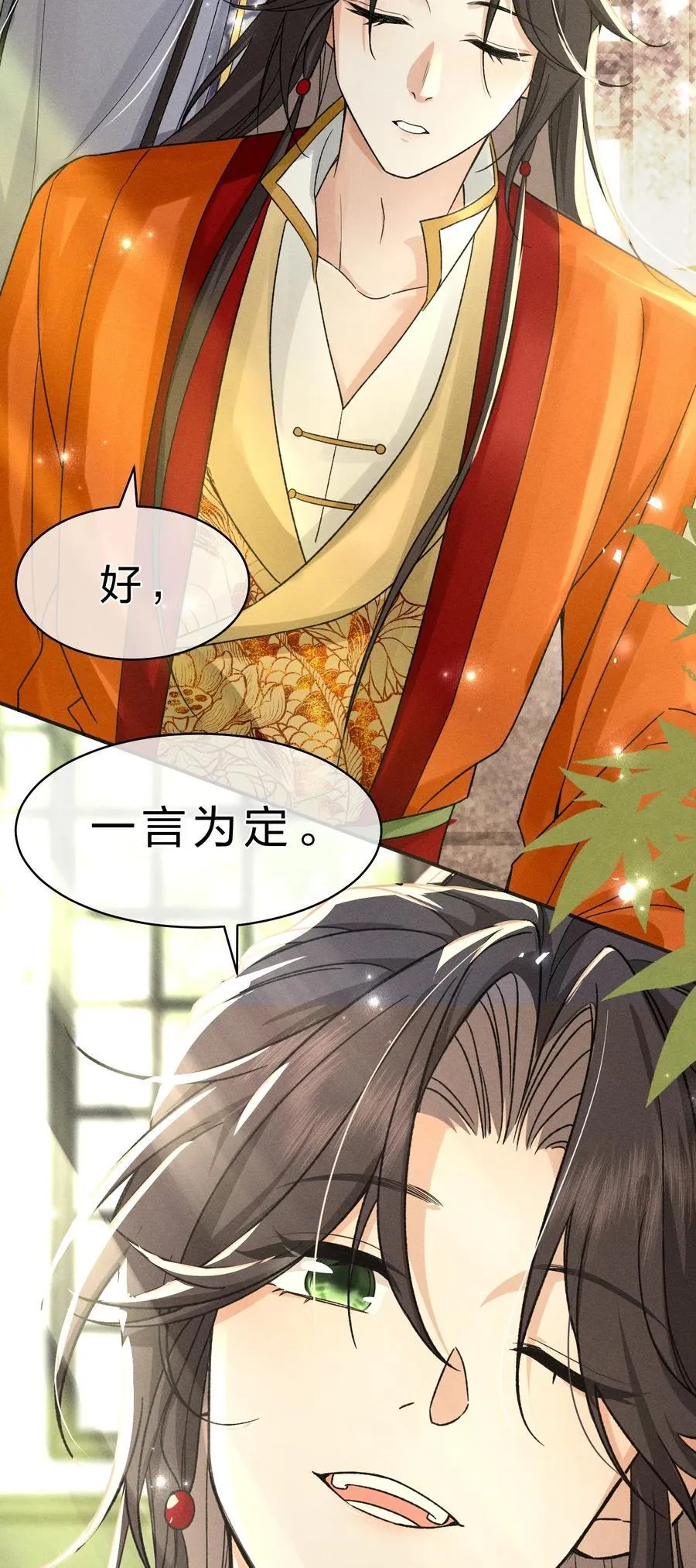 27 朝儿可不是软柿子 第36页