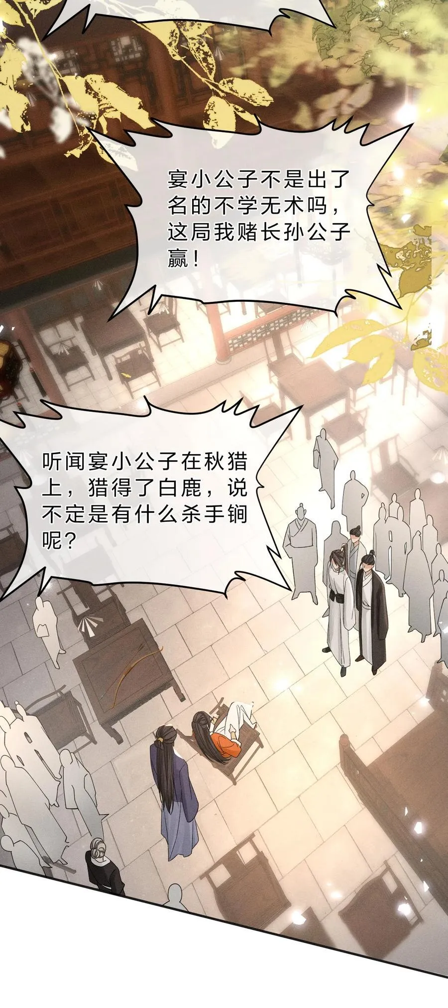 27 朝儿可不是软柿子 第38页