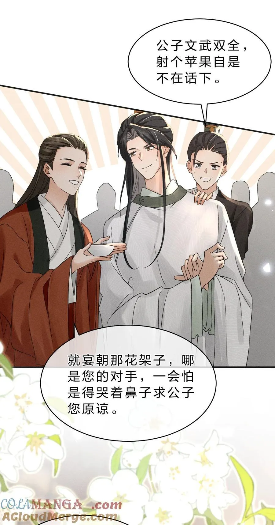 27 朝儿可不是软柿子 第39页
