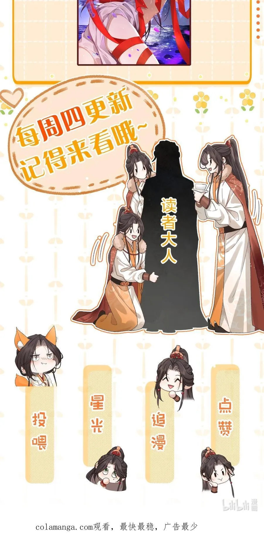 27 朝儿可不是软柿子 第44页