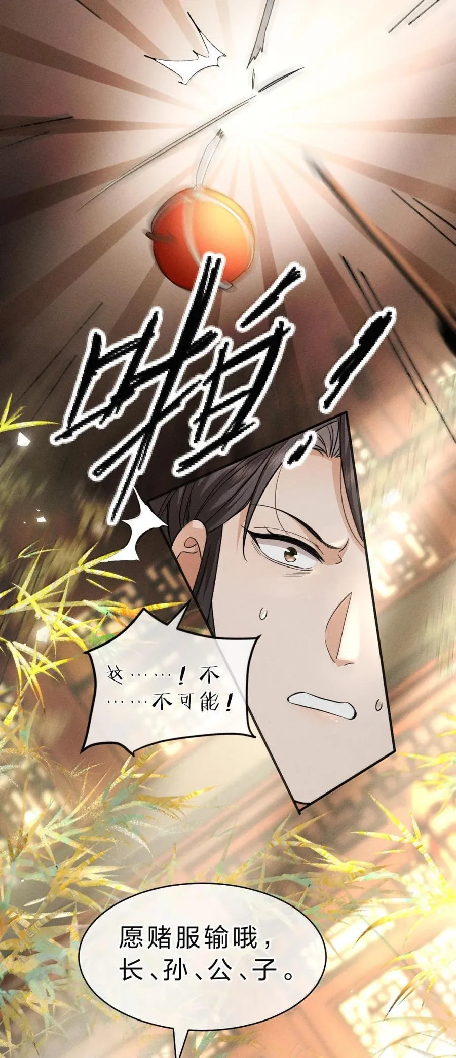 28 这才是听话的小狗 第4页