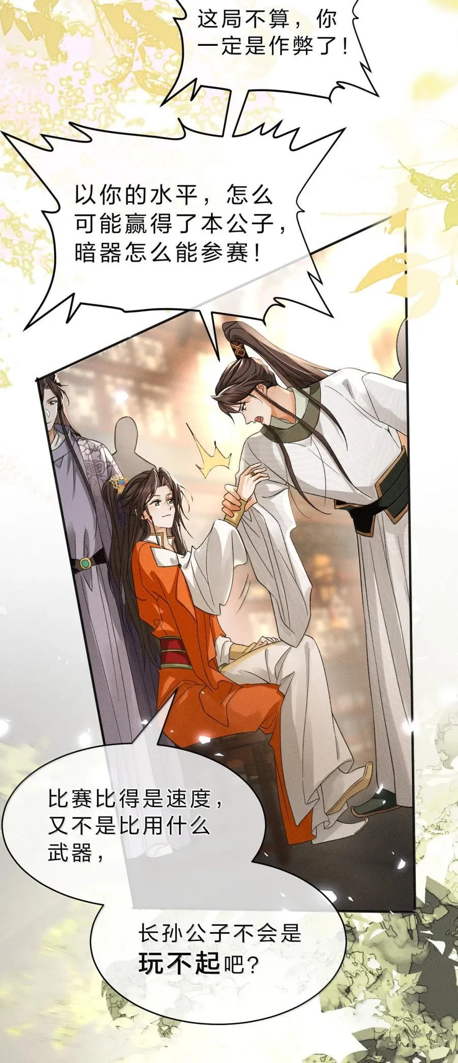 28 这才是听话的小狗 第6页