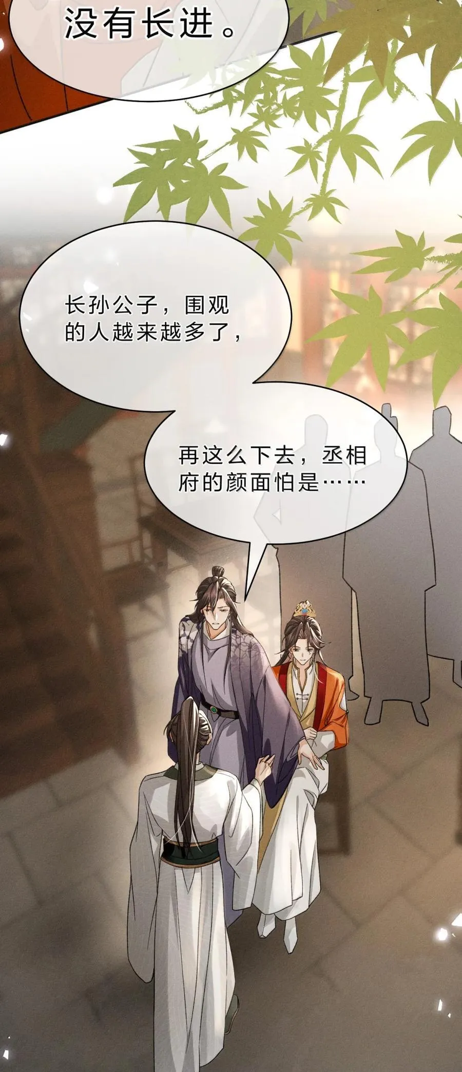 28 这才是听话的小狗 第8页
