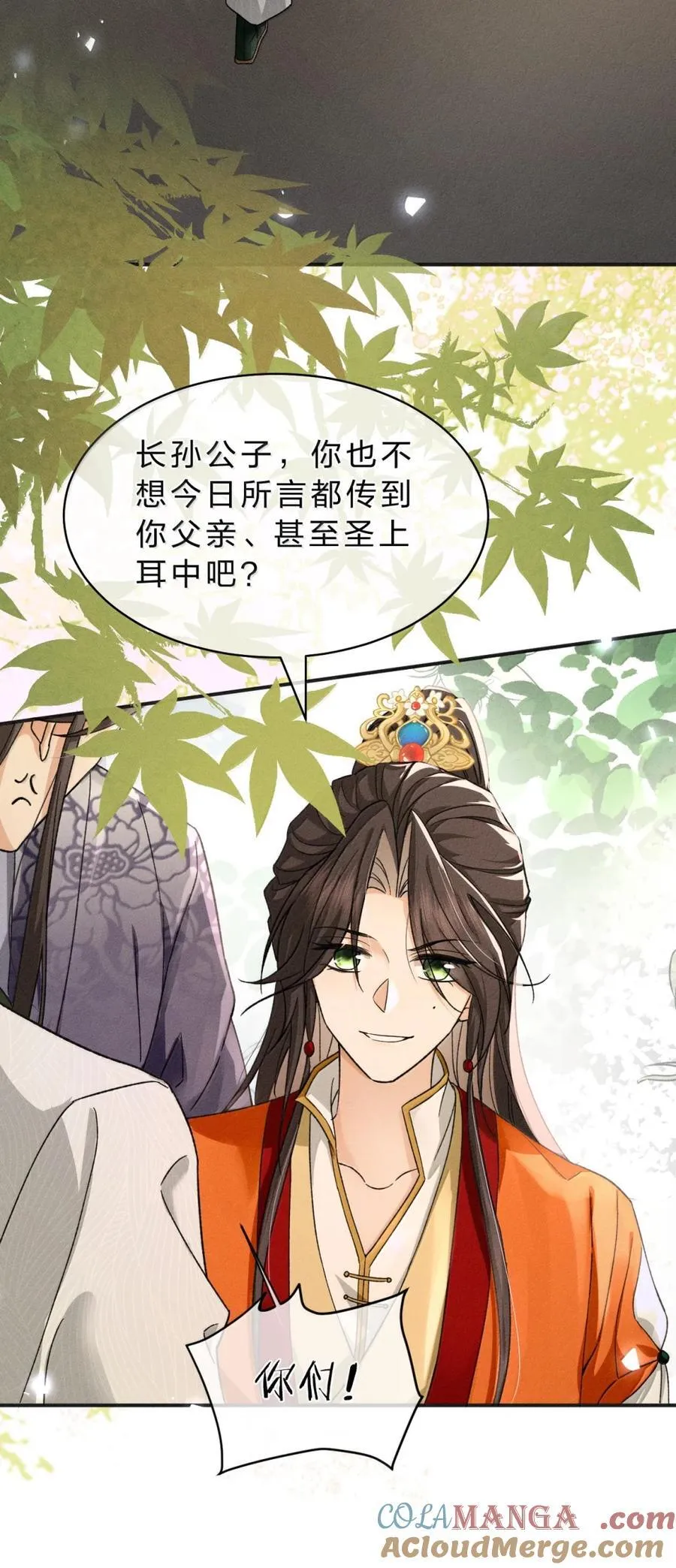 28 这才是听话的小狗 第9页
