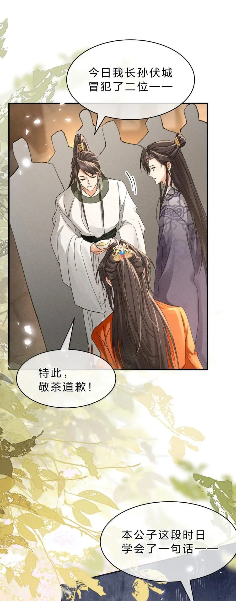 28 这才是听话的小狗 第10页