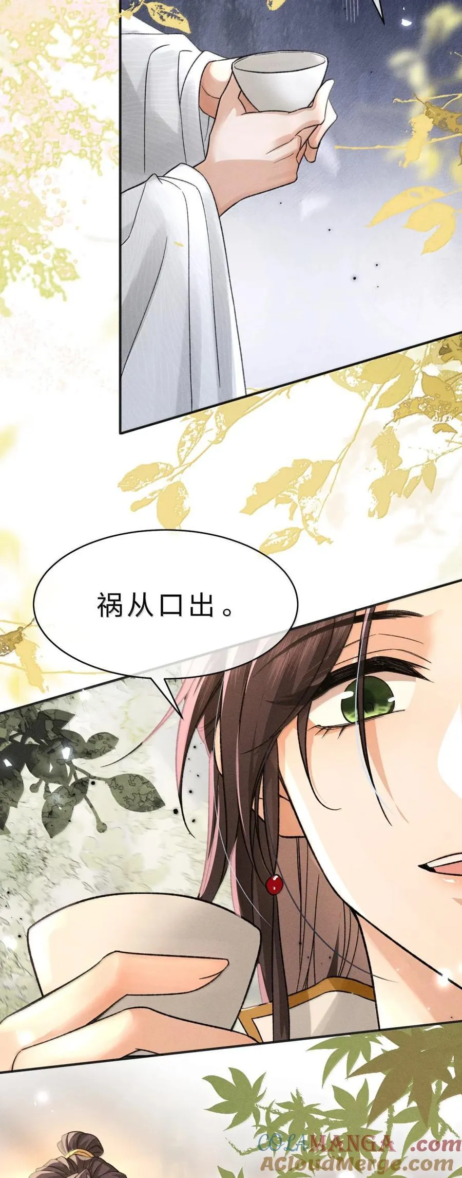 28 这才是听话的小狗 第11页