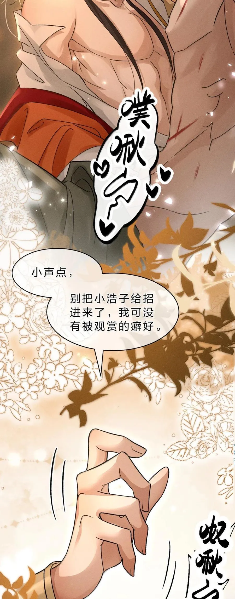28 这才是听话的小狗 第16页
