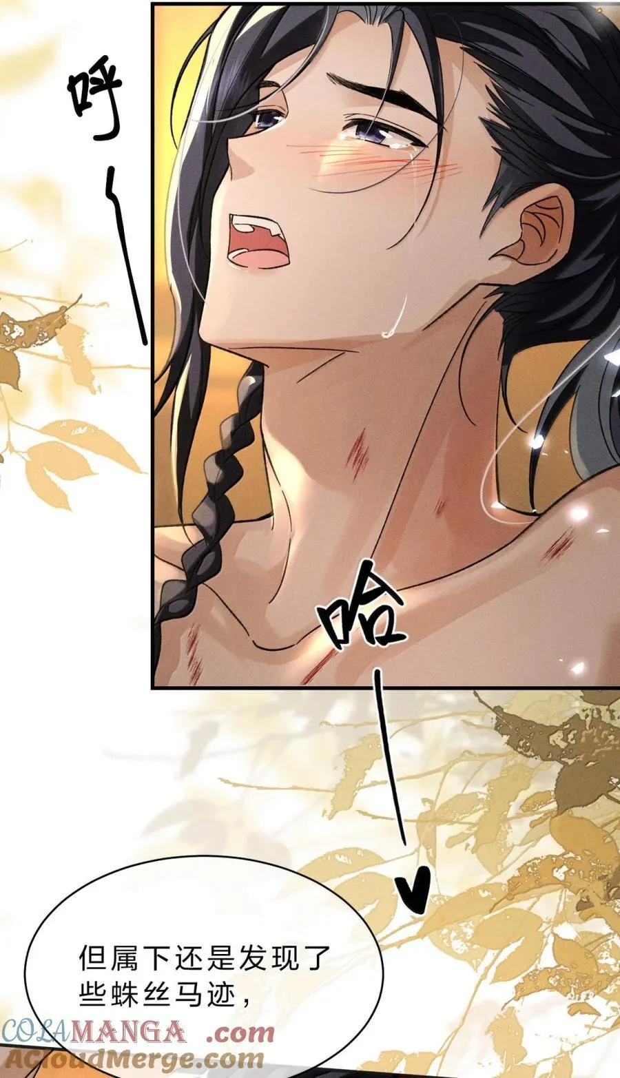 28 这才是听话的小狗 第21页