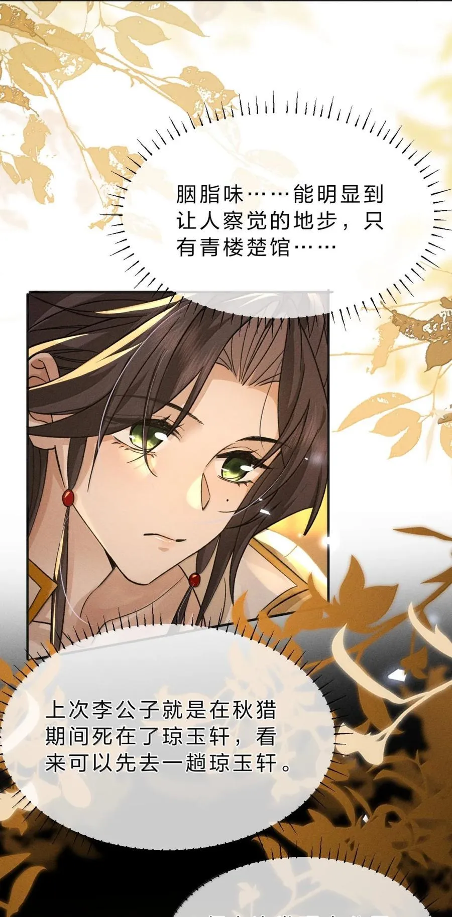 28 这才是听话的小狗 第24页
