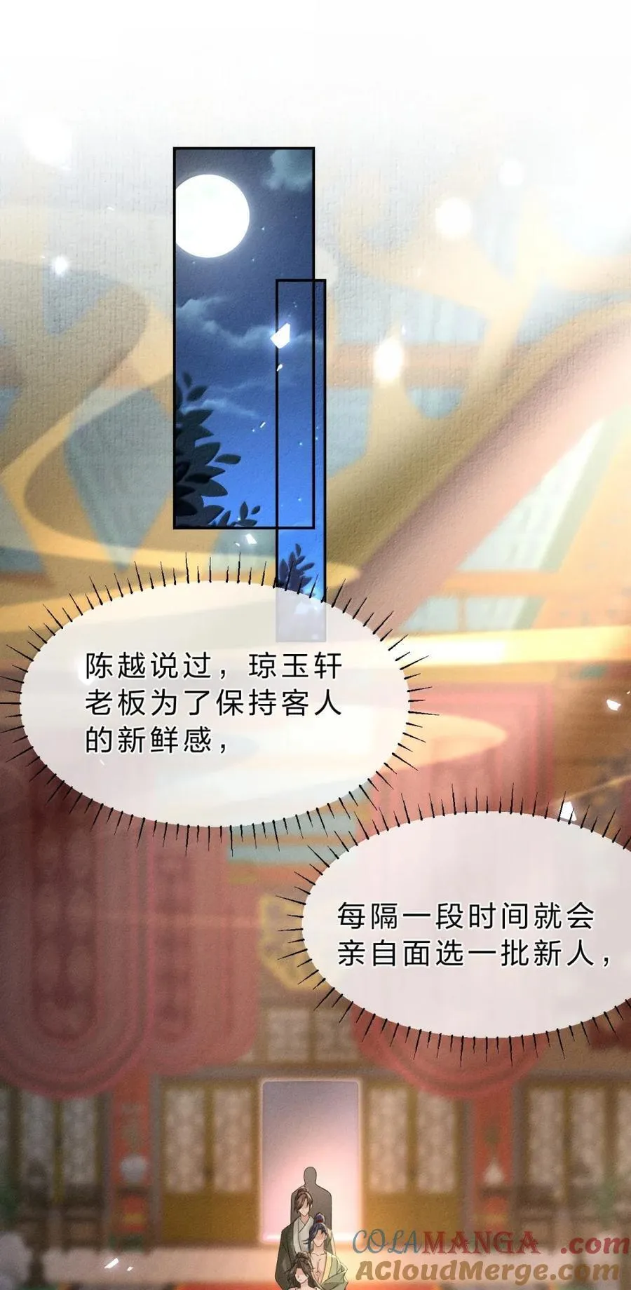 28 这才是听话的小狗 第31页