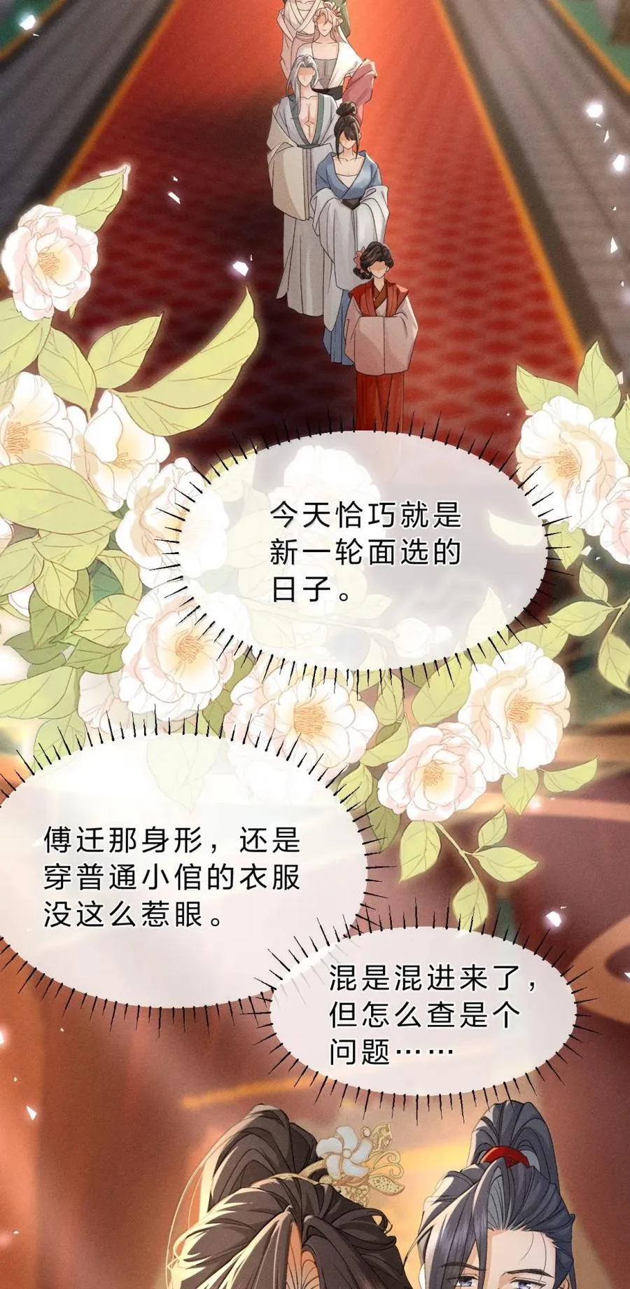 28 这才是听话的小狗 第32页
